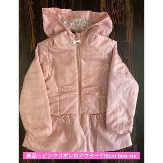 美品☆ピンクリボンのアウター110cm bon vie(コート)