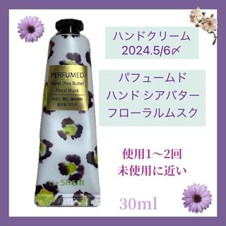 the SAEM パフュームハンド シアバター フローラルムスク 30ml(ハンドクリーム)