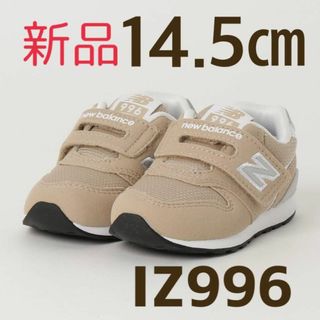 ニューバランス(New Balance)の【新品】ニューバランス　子供　靴 キッズ　スニーカー　14.5センチ　ベージュ(スニーカー)