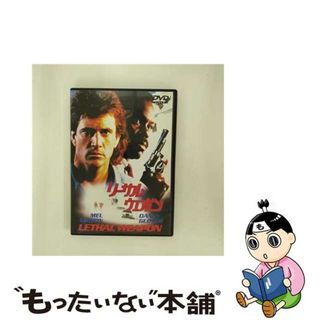 【中古】 リーサル・ウェポン/ＤＶＤ/RFC-11709(外国映画)