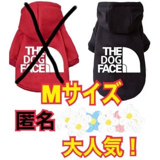 犬用パーカー　Mサイズ　値下げ！(ペット服/アクセサリー)