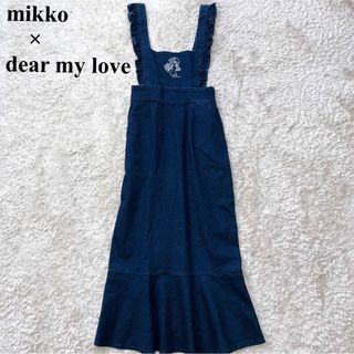 ディアマイラブ(DearMyLove)のmikko×dear my loveデニム ジャンパースカート マーメイド 刺繍(ロングスカート)