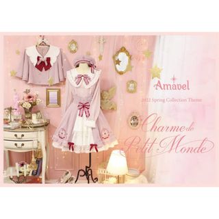 Amavel - Amavel magical cosmic Cosmeticシリーズ 魔法少女