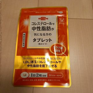 ♪ 大正コレステロールや中性脂肪が気になる方のタブレット 30日分 90粒(その他)