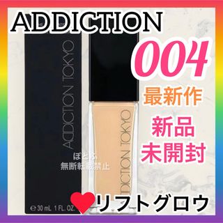 アディクション ベースメイク/化粧品の通販 30,000点以上 | ADDICTION