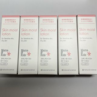 ナチュラルサイエンス(natural science)のナチュラルサイエンス　ママ&キッズスキンモイストローション30mlサンプル(サンプル/トライアルキット)