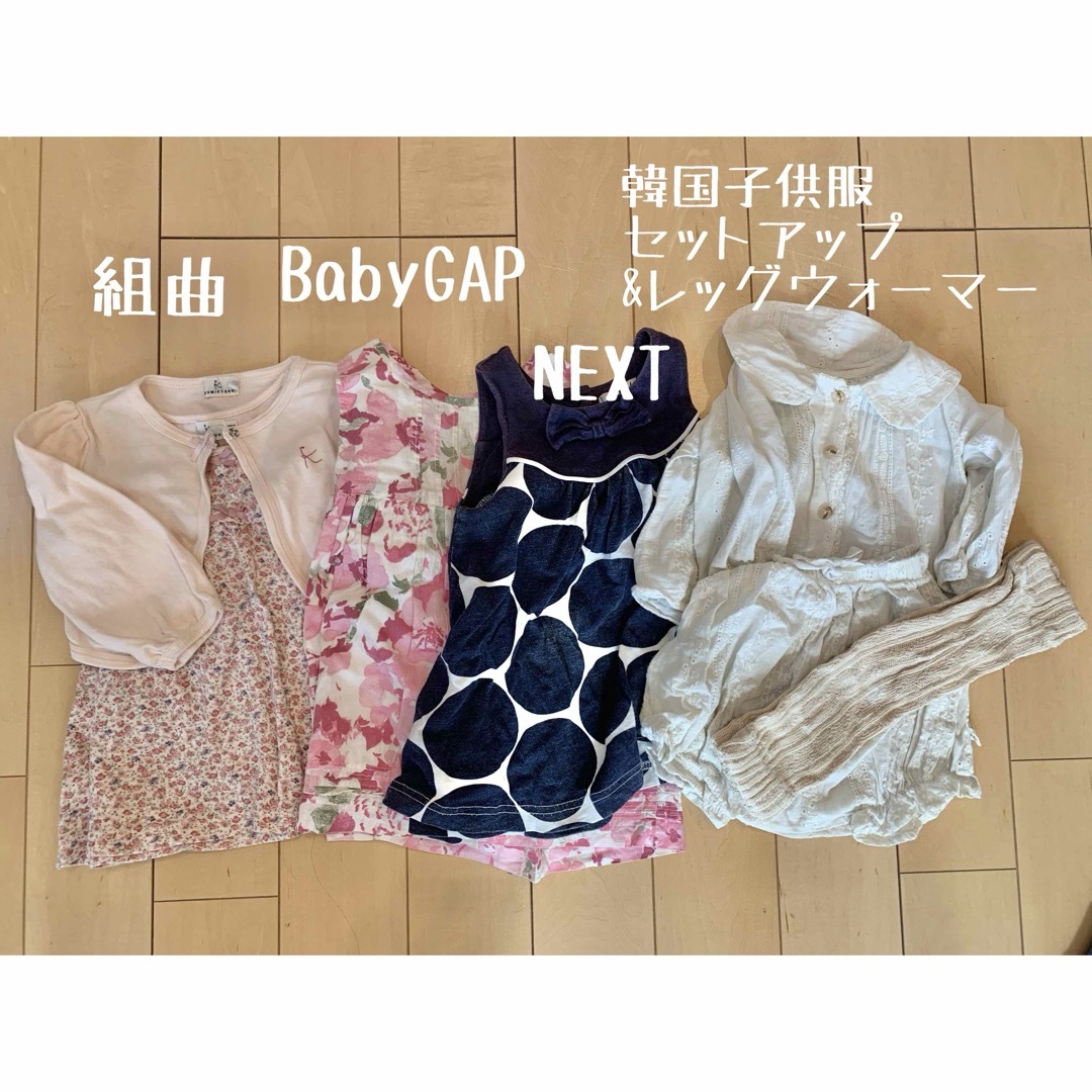 babyGAP(ベビーギャップ)の春夏80cm女の子26点まとめ売り キッズ/ベビー/マタニティのベビー服(~85cm)(その他)の商品写真