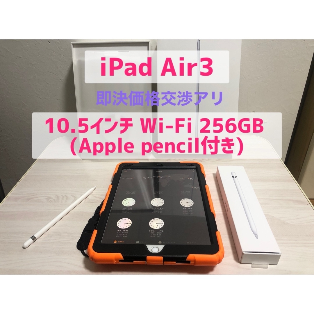 Apple - iPad Air3 Wi-Fi 256GB (Apple pencil付き)の通販 by サミ's