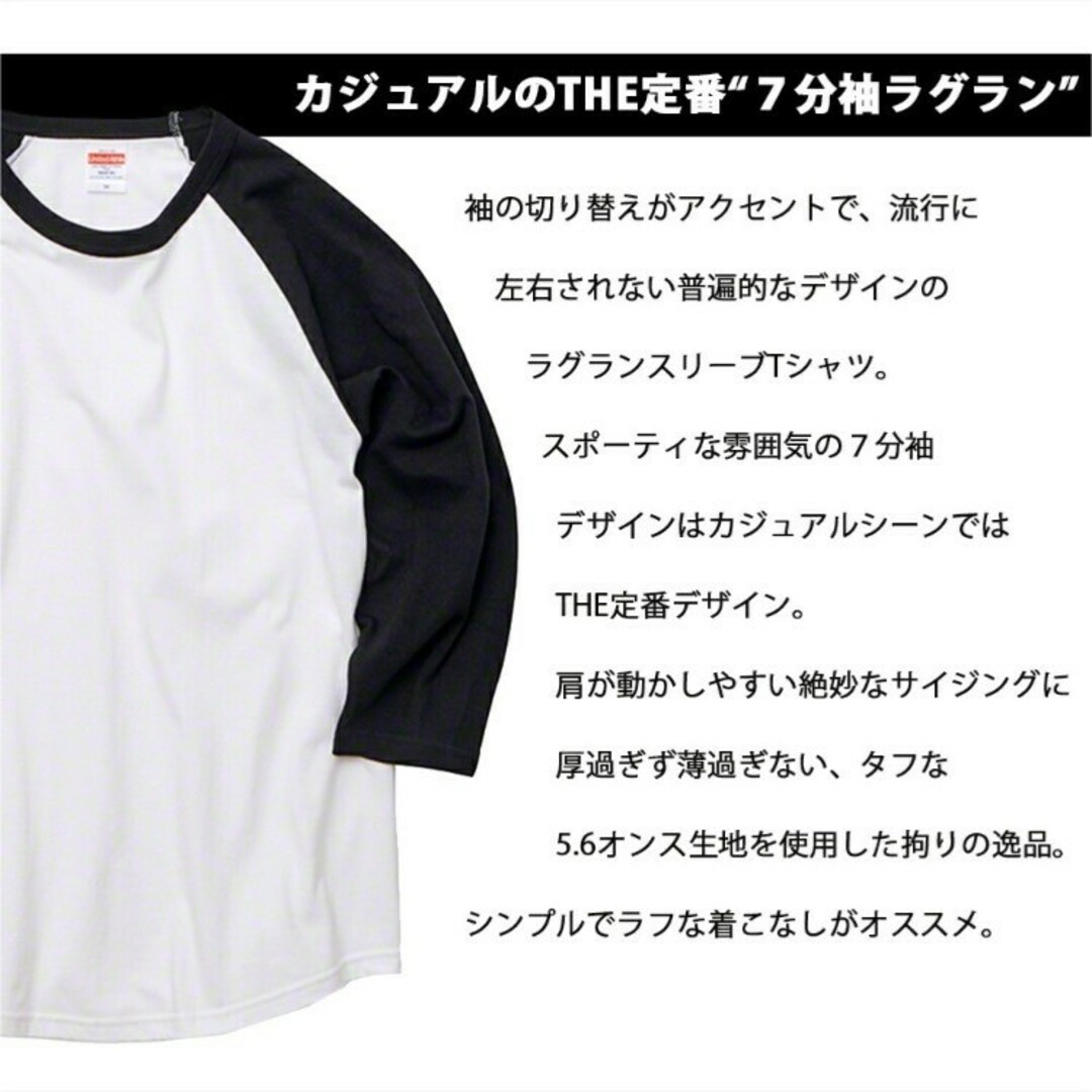 UnitedAthle(ユナイテッドアスレ)の新品 ユナイテッドアスレ ラグラン 7分袖 Tシャツ ホワイト×ブラック XL メンズのトップス(Tシャツ/カットソー(七分/長袖))の商品写真