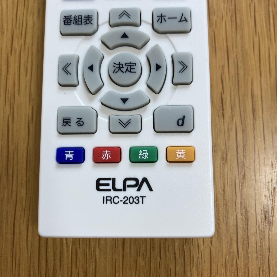 ELPA(エルパ)のELPA IRC-203T テレビリモコン スマホ/家電/カメラのテレビ/映像機器(その他)の商品写真