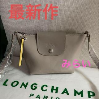 ロンシャン(LONGCHAMP)のLONGCHAMP ル・プリアージュ シティ  ショルダーバックレザー　グレー(ショルダーバッグ)