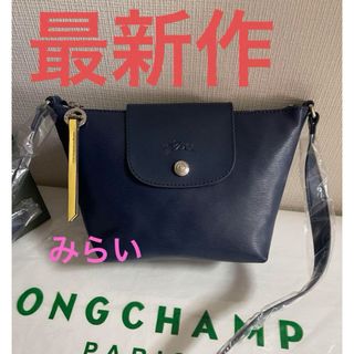 LONGCHAMP - 新品ロンシャンLONG CHAMP肩掛けトートバッグLカリー