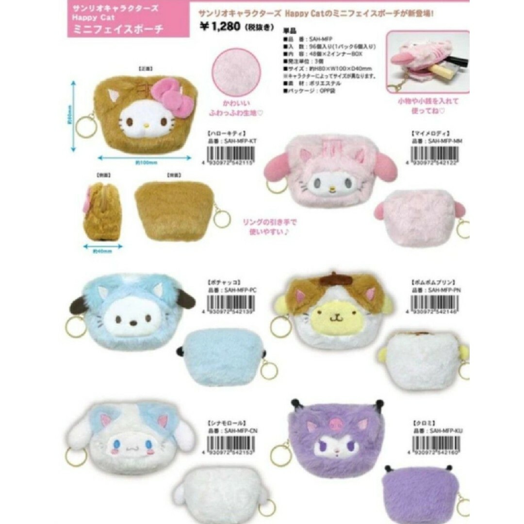 ポムポムプリン(ポムポムプリン)のサンリオ ポムポムプリンキッズ財布2点セット#フェイスポーチ#子供二つ折り財布 キッズ/ベビー/マタニティのこども用ファッション小物(財布)の商品写真