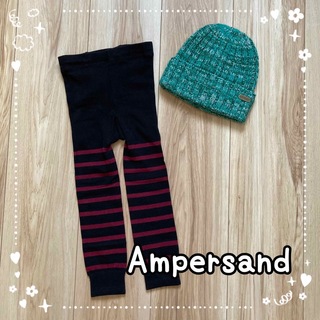 ampersand - Ampersand　2点セット　子供服　スパッツ　ボーダー　100　ニット帽