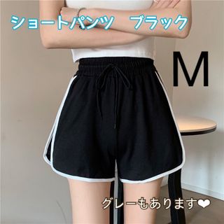 ショートパンツ 部屋着 ルームウェア ラインパンツ ジム トレーニング 韓国 夏(ショートパンツ)