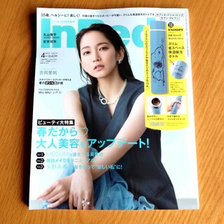 タカラジマシャ(宝島社)のInRed　2024年 4月号 雑誌のみ(ファッション)