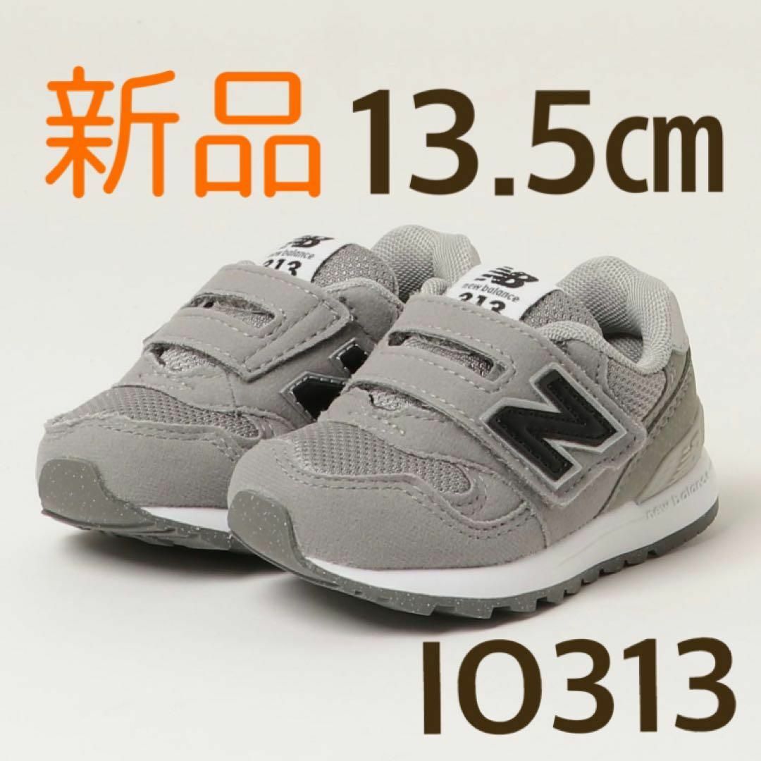 New Balance(ニューバランス)の【新品】ニューバランス　子供　靴 キッズ　スニーカー　13.5センチ　グレー キッズ/ベビー/マタニティのベビー靴/シューズ(~14cm)(スニーカー)の商品写真