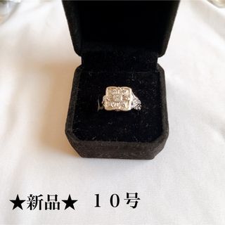 新品★ホワイト★花柄★蓋付き★ポイズンリング★指輪★１０号(リング(指輪))