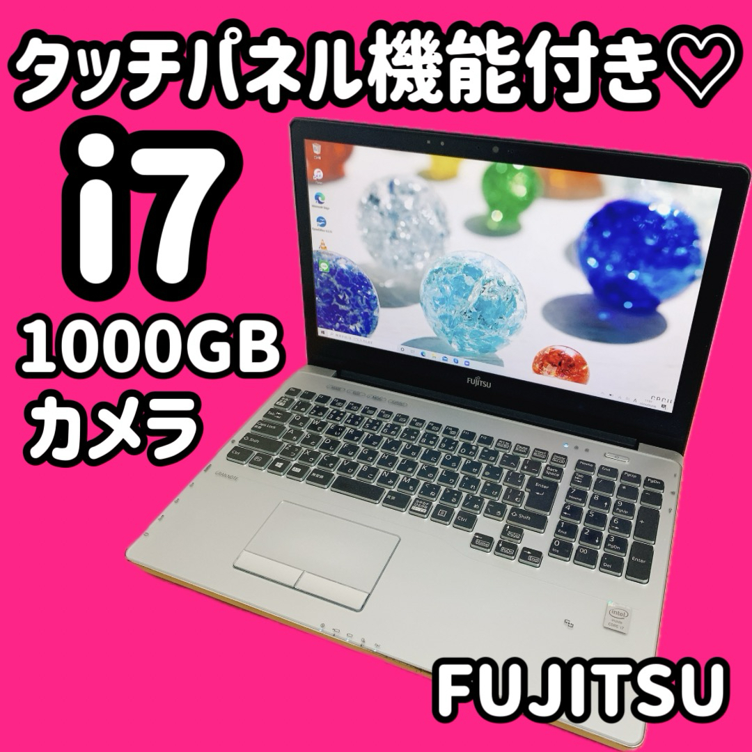 カメラ付PC✨ノートパソコン　core i7✨大容量✨人気の富士通✨すぐ使える✨