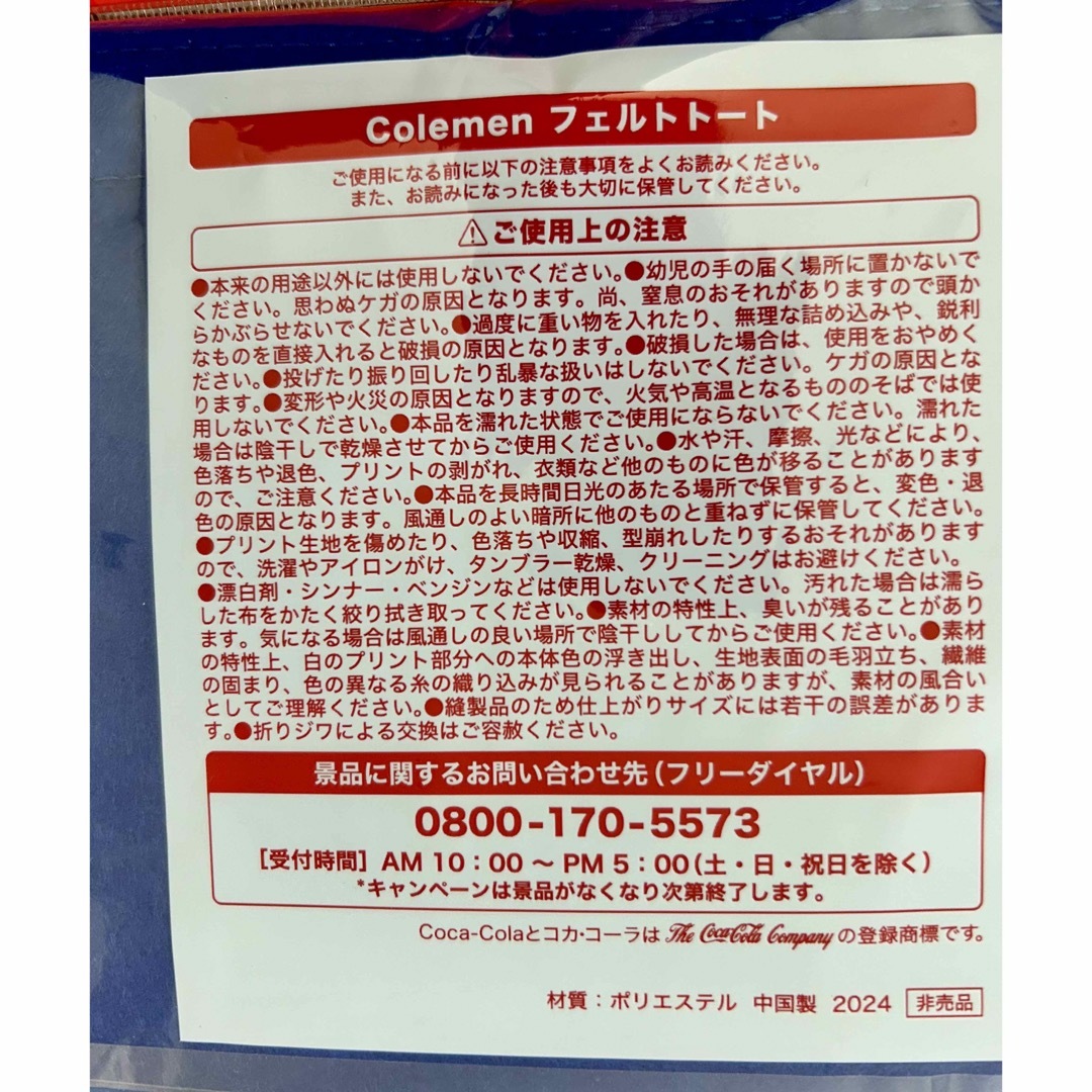 コカ・コーラ(コカコーラ)のColeman フェルトトート　ブルー エンタメ/ホビーのコレクション(ノベルティグッズ)の商品写真