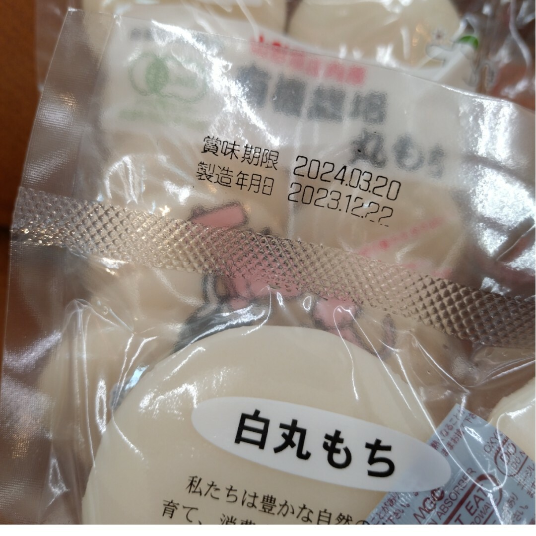 山形県産  でわのもち 杵つき丸餅  500ｇ×2袋  有機栽培  餅  お餅※ 食品/飲料/酒の食品(米/穀物)の商品写真