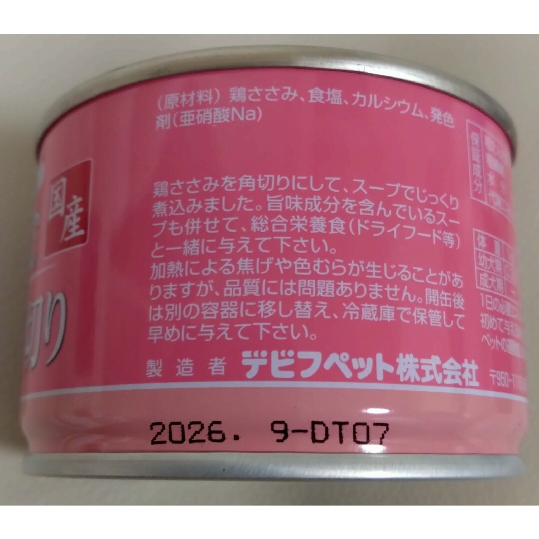 dbf - 犬用栄養補完食 150g/6種/6缶セット 成犬 シニア ウエット 缶詰