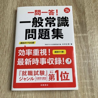 一問一答！一般常識問題集(ビジネス/経済)