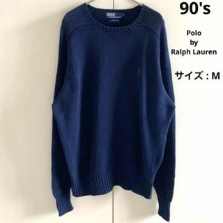 ポロラルフローレン(POLO RALPH LAUREN)の90年代 ポロ バイ ラルフローレン ポニー刺繍 コットンニット Mサイズ(ニット/セーター)