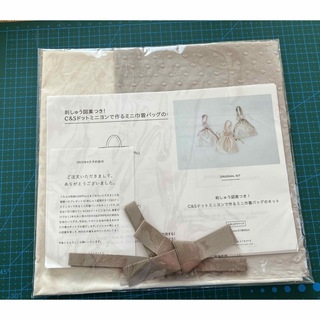 チェックアンドストライプ(CHECK&STRIPE)のCHECK&STRIPE ドットミニヨンで作るミニ巾着バッグのキット(生地/糸)