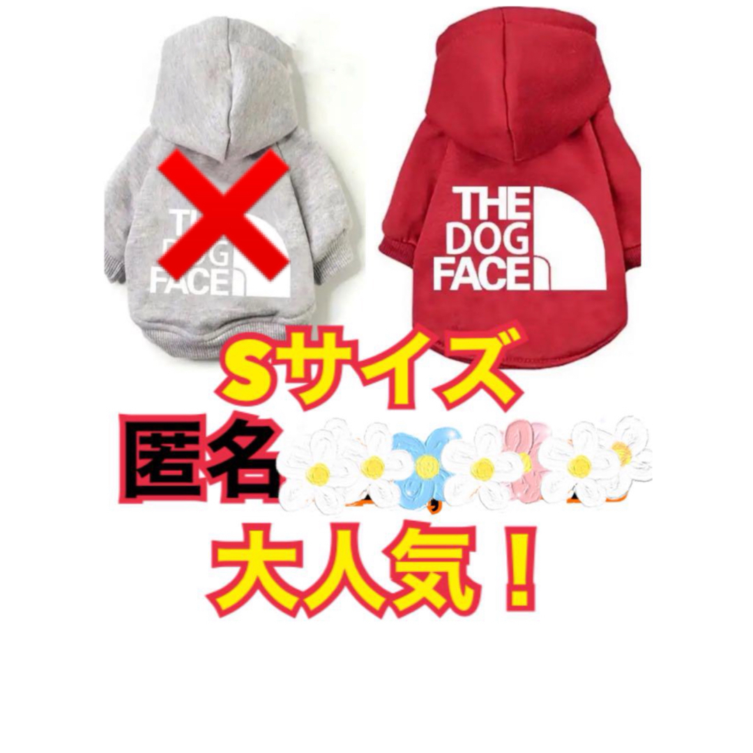 犬用パーカー　Sサイズ ハンドメイドのペット(ペット服/アクセサリー)の商品写真