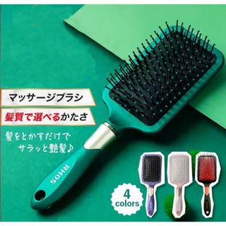 クッションブラシ 柔らかめ マッサージ パドルブラシ スタイリング 新品未使用品(ヘアブラシ/クシ)