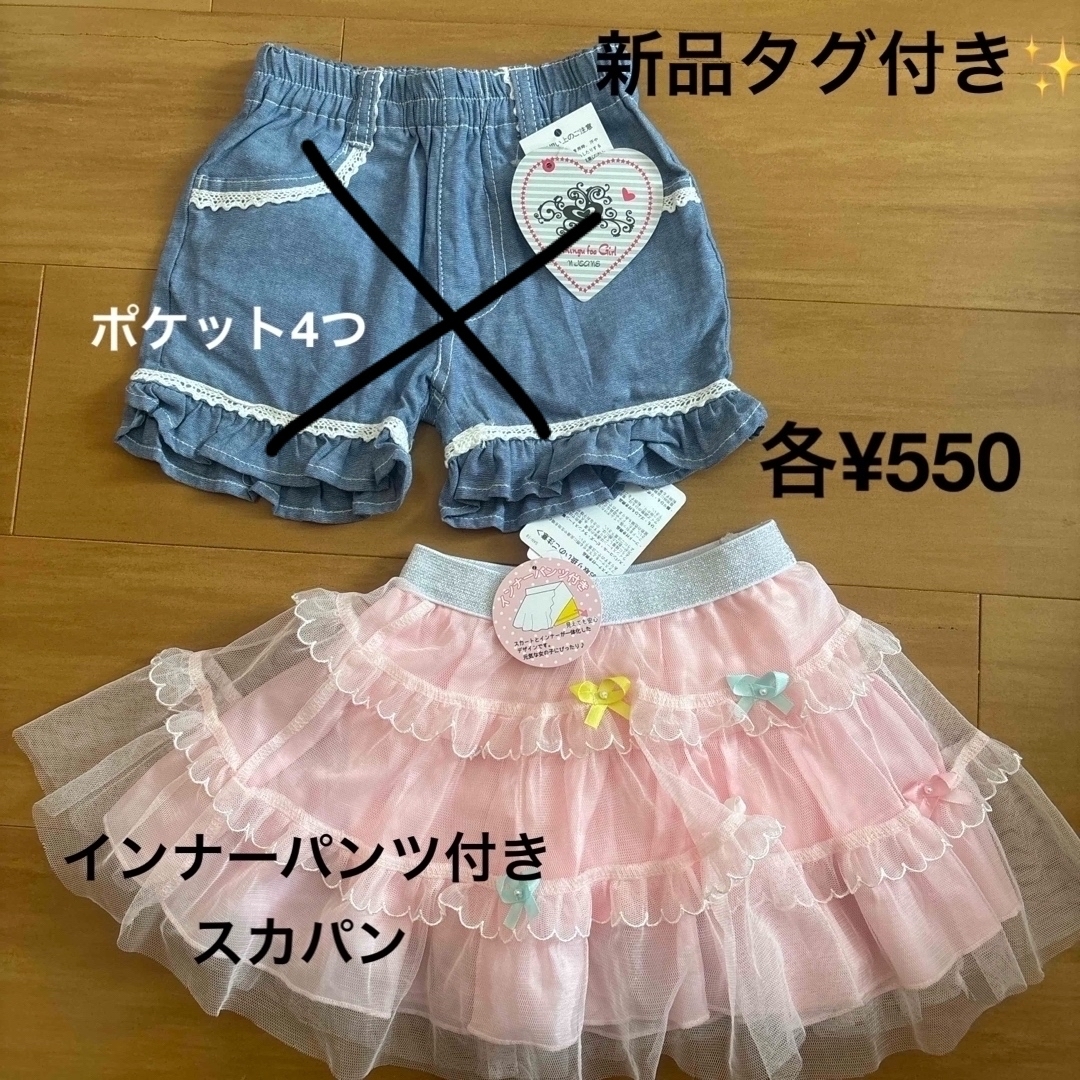 まとめ売り　ボトムス　100 キッズ/ベビー/マタニティのキッズ服女の子用(90cm~)(パンツ/スパッツ)の商品写真