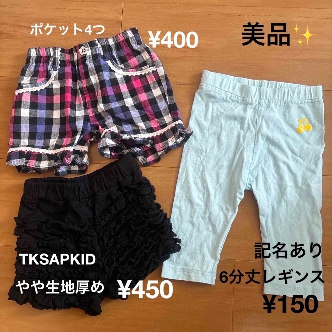 まとめ売り　ボトムス　100 キッズ/ベビー/マタニティのキッズ服女の子用(90cm~)(パンツ/スパッツ)の商品写真