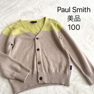 ポールスミス(Paul Smith)の美品★ポールスミス ジュニア★カーディガン★イエロー★ベージュ★100(カーディガン)