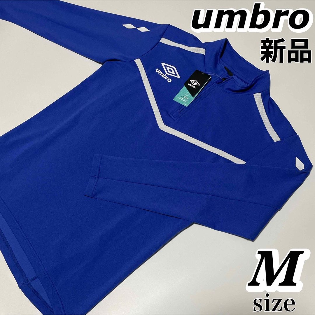 UMBRO(アンブロ)のアンブロ UMBRO サッカーウェア トレーニングトップ UUURJF12 スポーツ/アウトドアのサッカー/フットサル(ウェア)の商品写真