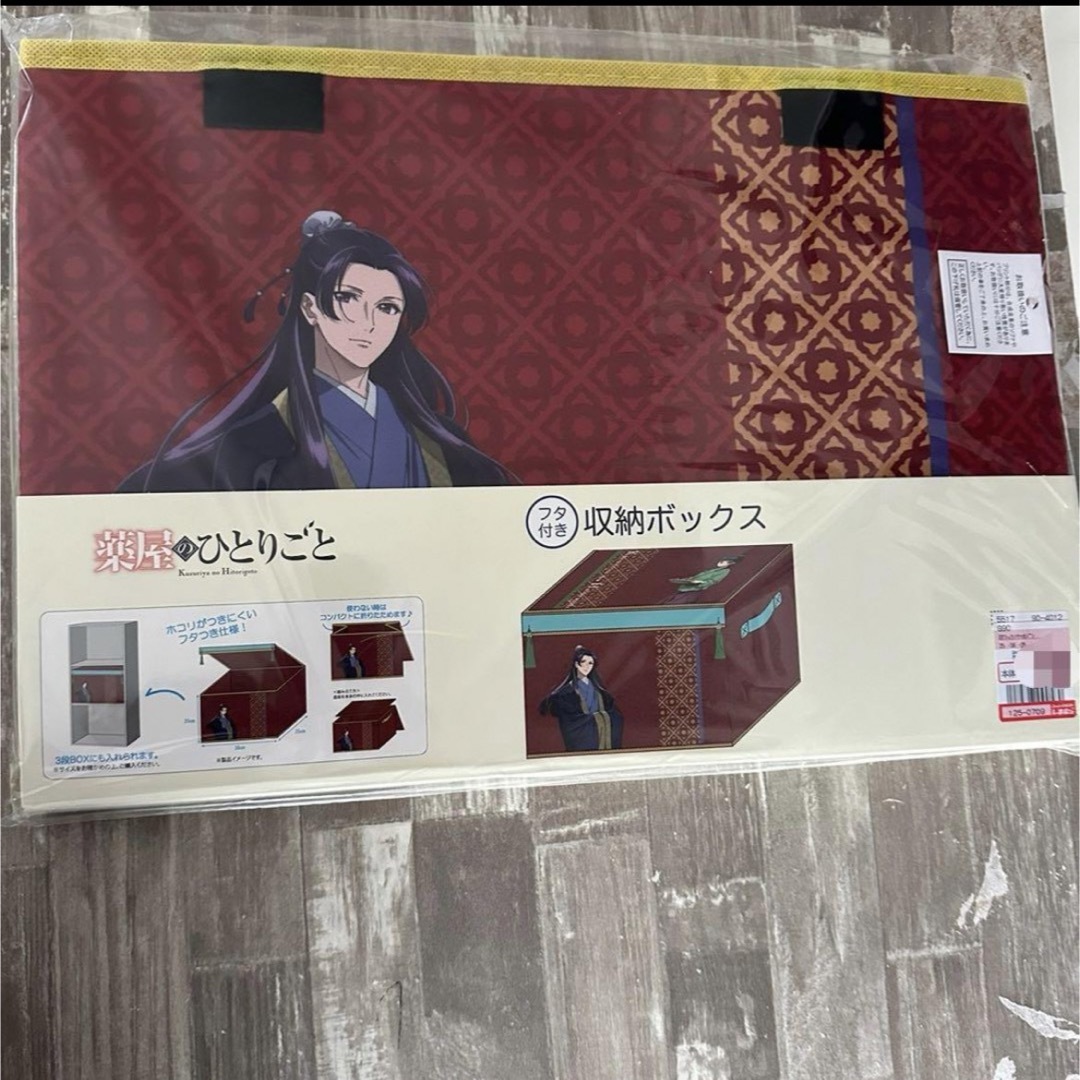 薬屋のひとりごと しまむら 収納ボックス 新品未開封 エンタメ/ホビーのおもちゃ/ぬいぐるみ(キャラクターグッズ)の商品写真