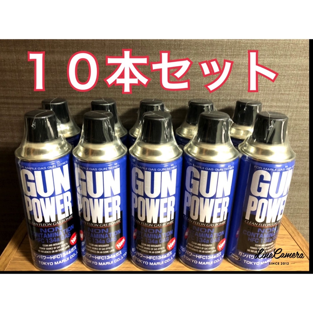 東京マルイ(トウキョウマルイ)の東京マルイ ガンパワー HFC134a 400g 10本セット エンタメ/ホビーのミリタリー(その他)の商品写真