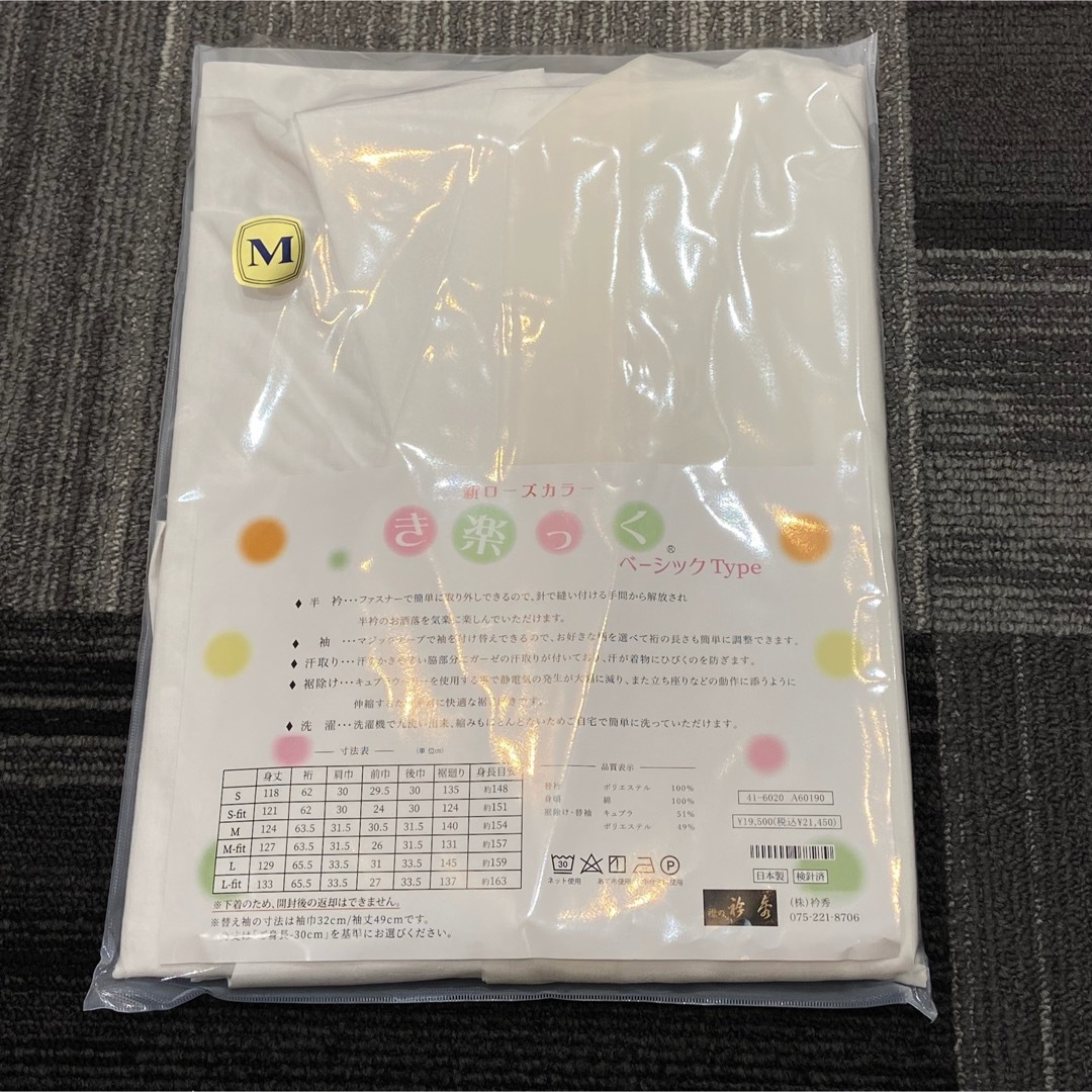 替袖付き】衿秀 き楽っく長襦袢 袷用 Mサイズ/替袖【 替袖付き】衿秀 き楽っく長襦袢 袷用 Mサイズ/替袖【