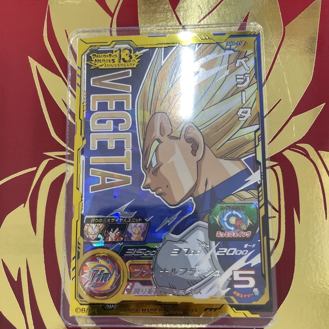 スーパードラゴンボールヒーローズ イタジャガ まとめ売り スーパードラゴンボールヒーローズ イタジャガ まとめ売り