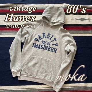 ヘインズ(Hanes)のvintage 80's Hanes スウェットパーカー USA製 ヘインズ(パーカー)