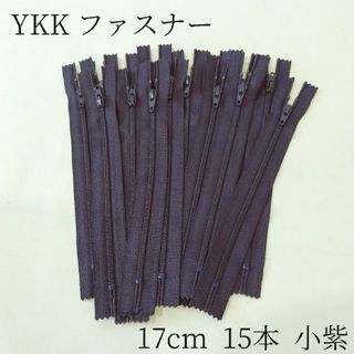 YKK   ファスナー    15本セット!!(各種パーツ)