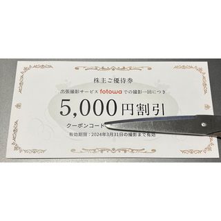 ピクスタ株主優待　出張撮影　fotowa 5000円分 (ショッピング)