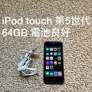 アイポッドタッチ(iPod touch)のiPod touch 5世代 64GB Appleアップル アイポッド 本体S(ポータブルプレーヤー)