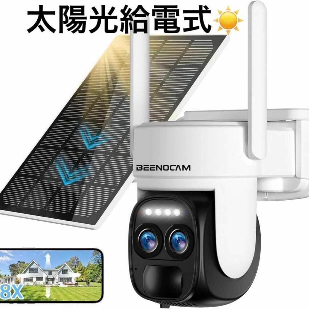 【8倍ズーム　電源不要】 防犯カメラ 屋外 ソーラー 300万画素 見守りカメラ