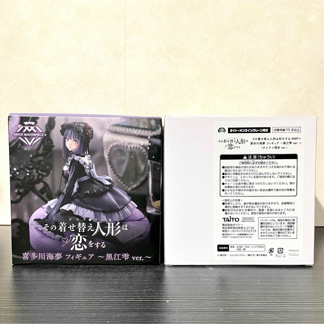 TAITO - 【新品】着せ恋✧AMP＋ 喜多川海夢 フィギュア 黒江雫 ver. 2