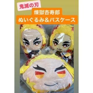 キメツノヤイバ(鬼滅の刃)の非売品　鬼滅の刃　ともぬい　ぬいぐるみ　フェイスパスケース　炎柱　煉獄 杏寿郎(キャラクターグッズ)