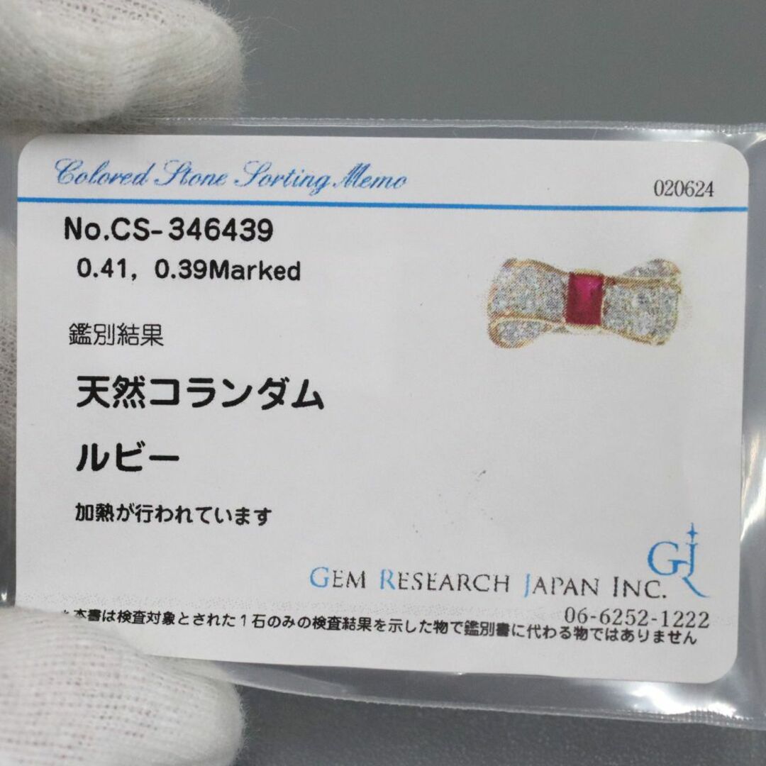 K18ルビーダイヤモンドリング リボンモチーフ R0.41 D0.39 4.6g レディースのアクセサリー(リング(指輪))の商品写真