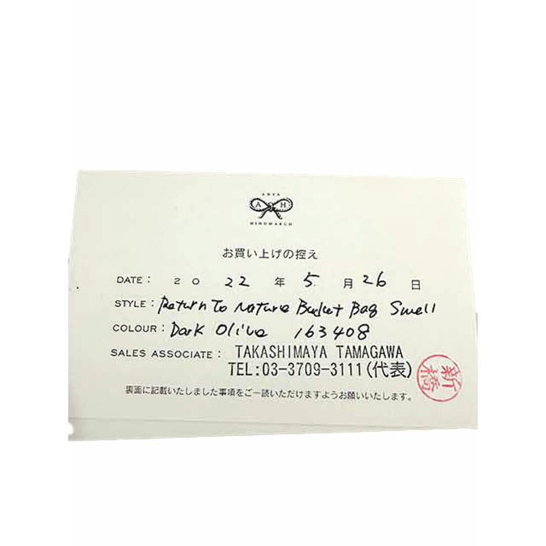 ANYA HINDMARCH(アニヤハインドマーチ)の【中古】ANYA HINDMARCH アニヤ ハインドマーチ バッグ レディース バケットバッグ スモール ダークオリーブ 163408 レディースのバッグ(メッセンジャーバッグ)の商品写真