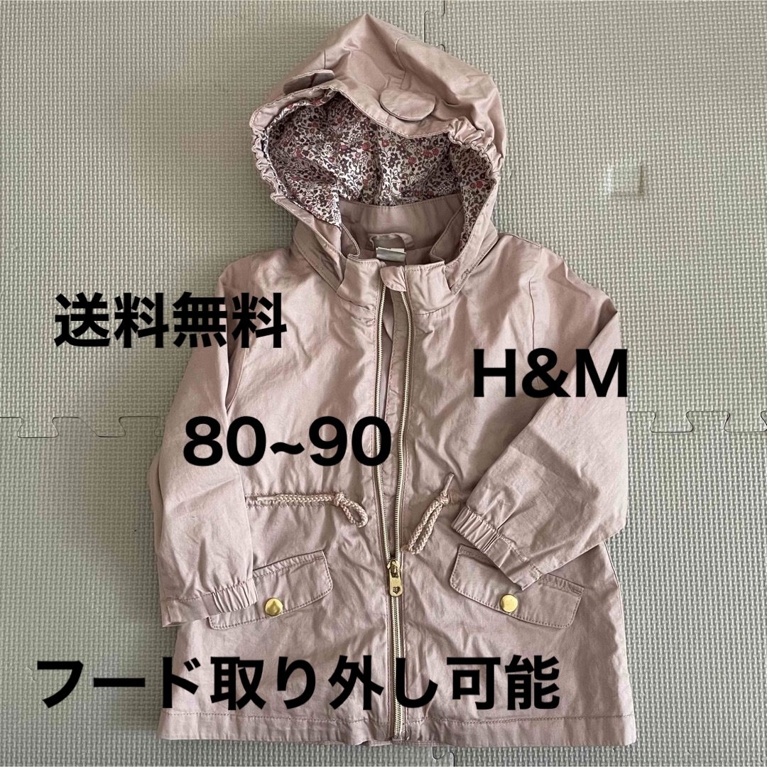 美品　H&M アウター　花柄　女の子　80 90 春服　保育園 | フリマアプリ ラクマ