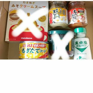 緊急最終値下げ！！調味料セット　生しょうが　コーン　もみじおろ(調味料)